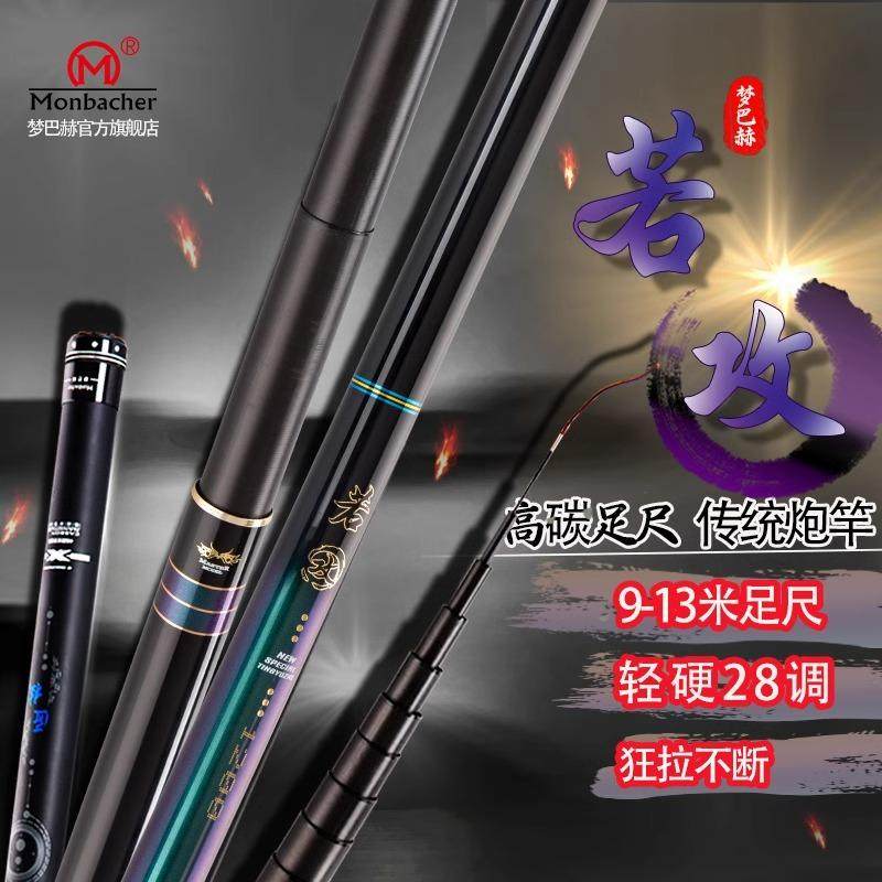 梦巴赫若攻轻量大物炮竿传统钓长竿超轻超硬鱼竿打窝草洞鲫鱼手竿,户外/登山/野营/旅行用品,传统钓竿/炮竿,淘宝优惠券,粉丝福利购,淘宝优惠卷