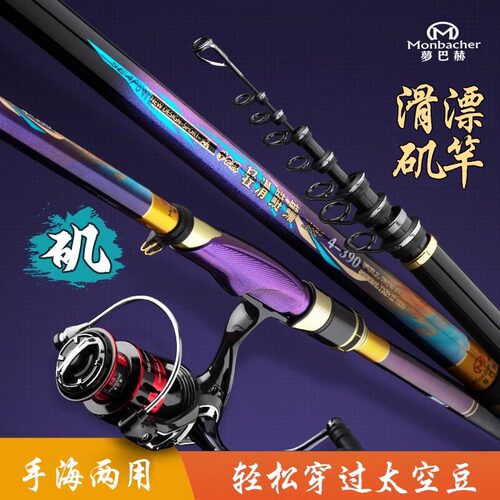 梦巴赫轻滑鲢鳙滑漂矶竿手海两用