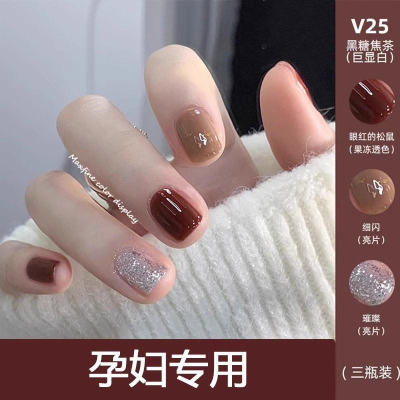 孕妇指甲油专用纯植物孕期哺乳期可用免烤快干无毒无味持久可撕拉