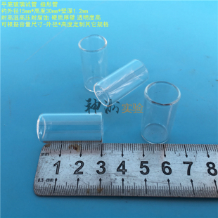 指形管 平口样品管 3ml烘口试管 厚度1.2mm 30mm平底玻璃试管