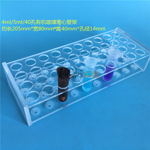 5ml离心管架 4mlEP管架 40孔试管架 采血管架 有机架子 孔径14mm