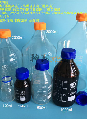 蜀牛 2000ml丝口试剂瓶 2L棕色玻璃瓶 防漏密封瓶 刻度 220*410mm