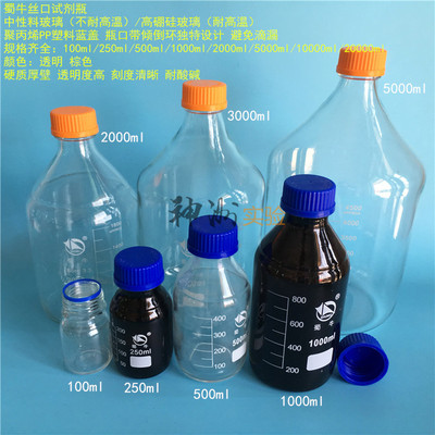 蜀牛 2000ml丝口试剂瓶 2L棕色玻璃瓶 防漏密封瓶 刻度 220*410mm