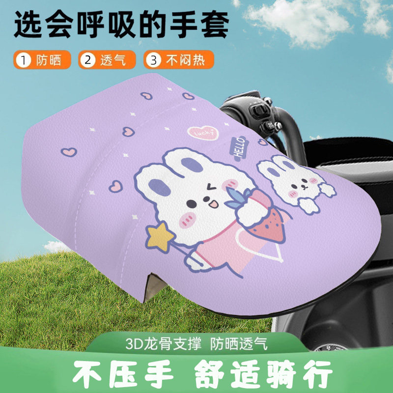 许愿电动车防晒手把套夏季2025新款电瓶摩托车手套遮阳防水车把套