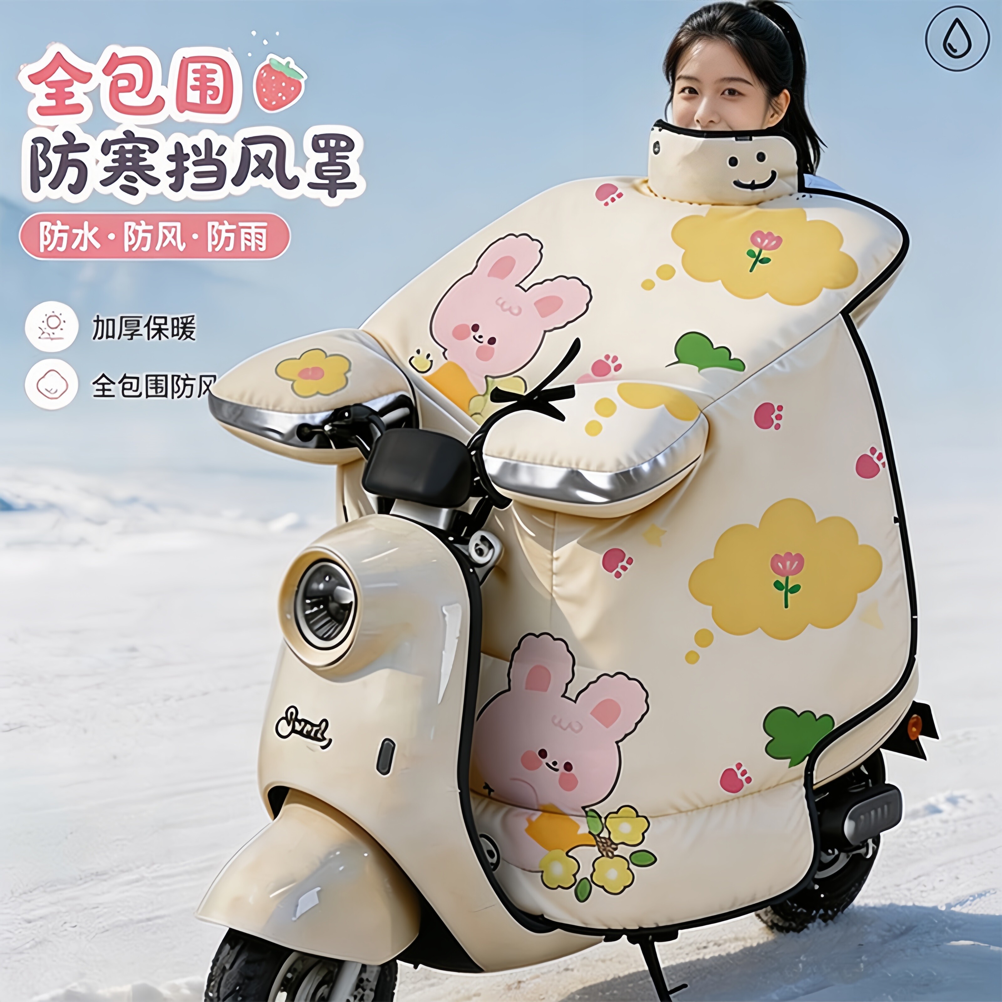 电动车挡风被冬季加厚加绒防水