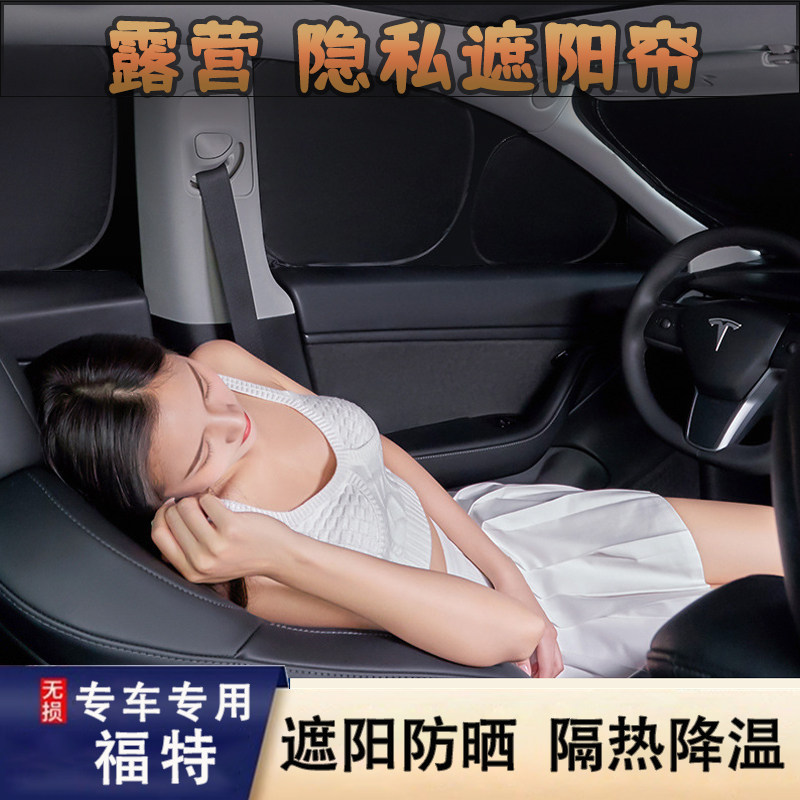 适用于福特/翼虎/福睿斯/福克斯/蒙迪欧汽车遮阳帘车窗防晒隔热罩