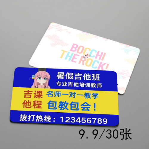 孤独摇滚漫展无料物料卡片