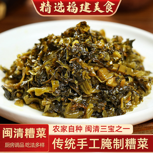 福建特产闽清糟菜三宝特产酸菜酱菜芥菜腌菜即食泡菜调品