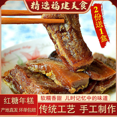 福百露红糖年糕福建特产福州小吃