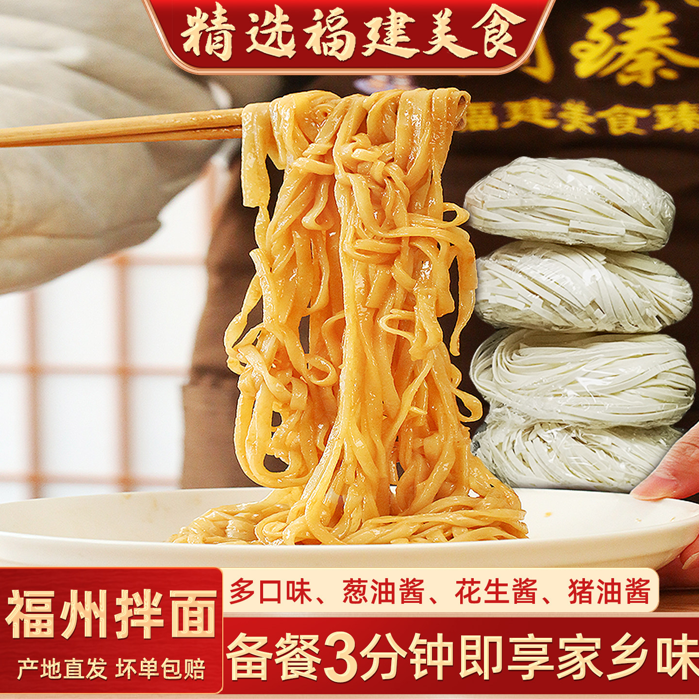 闽臻沙县拌面早餐便捷美食图片