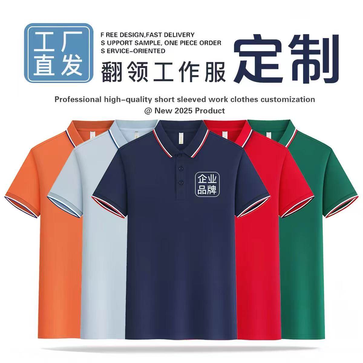 工作服定制夏季纯棉短袖polo衫印字logo团体服广告衫T恤订做工衣