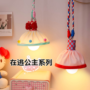 裙子小夜灯可爱卡通床头灯毛绒蝴蝶结大学生宿舍编织绳创意装 饰灯