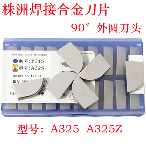 90度外圆车刀片焊接硬质合金刀头YT15YG6YW2A325A325Z正反焊接刀