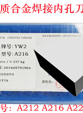 合金焊接内孔刀片75°内孔刀头YT15YW2YG8A212A216A220镗孔刀头