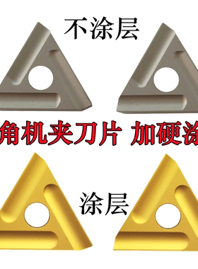 硬质合金机夹刀片三角开粗车刀片31303C涂层三角刀片31303CZ