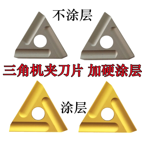 硬质合金机夹刀片三角开粗车刀片31303C涂层三角刀片31303CZ