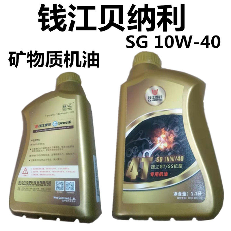 Benelli TNT150-29B Red Dragon 150-26H 26P Dragon 26J engine Engine oilin the Motorcycle/Equipment/Fitting , Motorcycle Maintenance decoration , Motorcycle Oil  category - from Buy2taobao.com to provide professional Taobao agent buy service