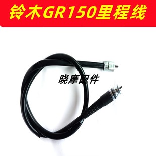 适用铃木GR150里程线悍骏150码表线GA150摩托车公里表线