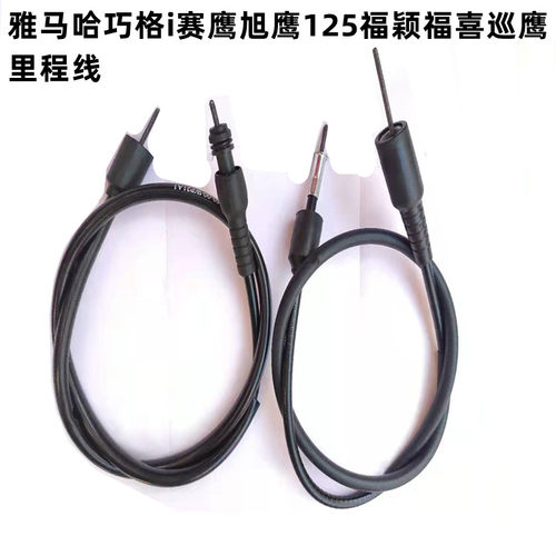 雅马哈巧格I赛鹰旭鹰里程线