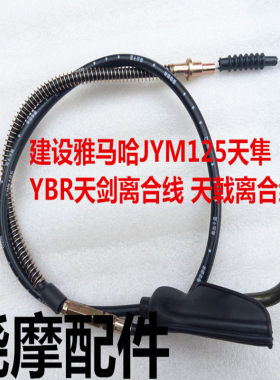 雅马哈ybr125天骐换挡摩托车配件