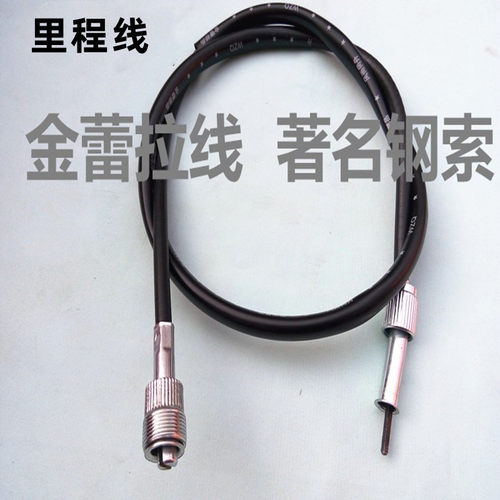 钱江摩托车配件QJ125-J码表里程线/油门线/离合线