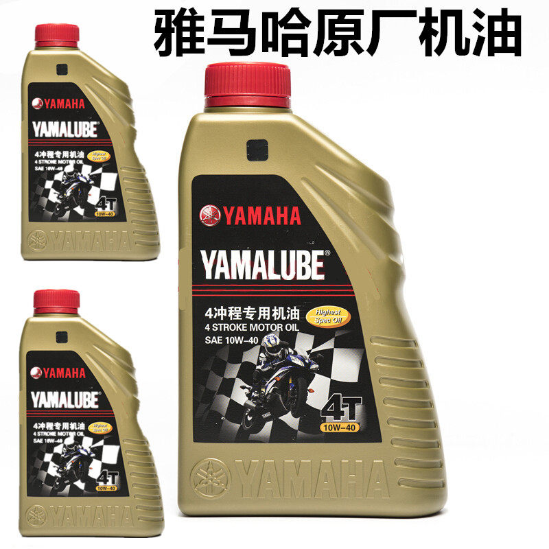 雅馬哈摩托車原廠機油YBR125 JYM125 JYM110 JYM150機油雅馬哈在類目 摩托車/裝備/配件, 摩托車裝飾養護, 摩托車機油中 - 來自Buy2taobao.com提供專業的淘寶代購服務