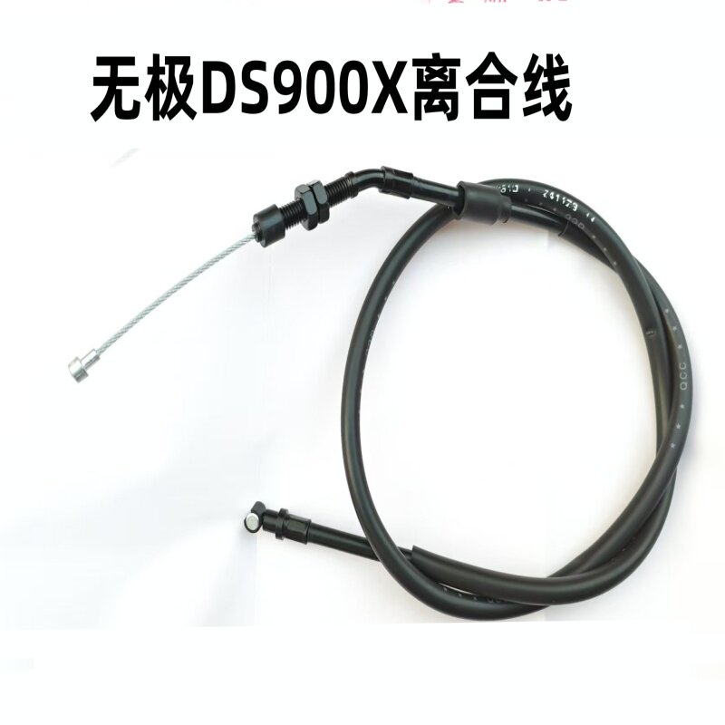 适用隆鑫无极DS900X摩托车离合器线无极DS900X加长离合线