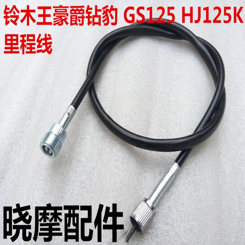 摩托车码表线 铃木王 GS125 HJ125K 米表线里程线 仪表线
