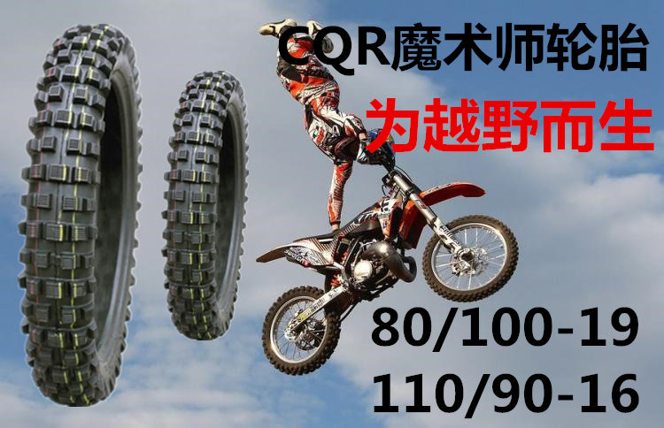 Motocross CQR Magician 80/100-19 110/90-16 around Big flower tyre Off-road tiresin the Motorcycle/Equipment/Fitting , Motorcycle Accessories , Motorcycle tires  category - from Buy2taobao.com to provide professional Taobao agent buy service