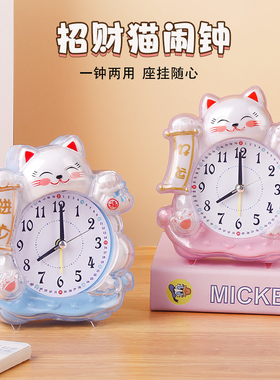 2025可挂静音闹钟招财猫