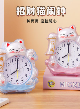 2025可挂静音闹钟招财猫