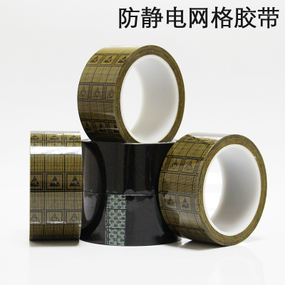 网格土黄色防静电胶带