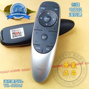 55G7200 49G7200 遥控器 43G7200 适用于创维电视机遥控器