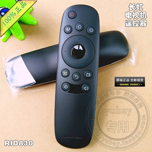 原厂原装正品长虹智能电视机遥控器 RID830 UD43 49 55 65D6000i