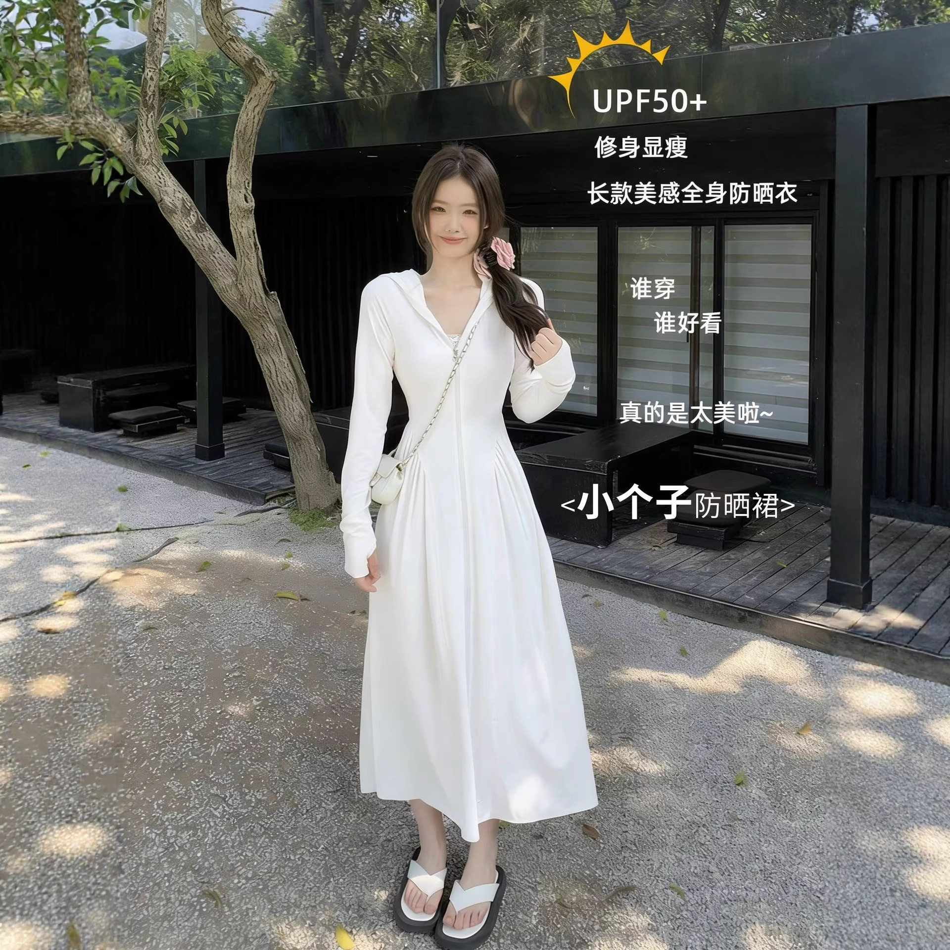 小个子收腰防晒裙冰丝防晒衣女夏季防紫外线全身长款防晒服薄长裙