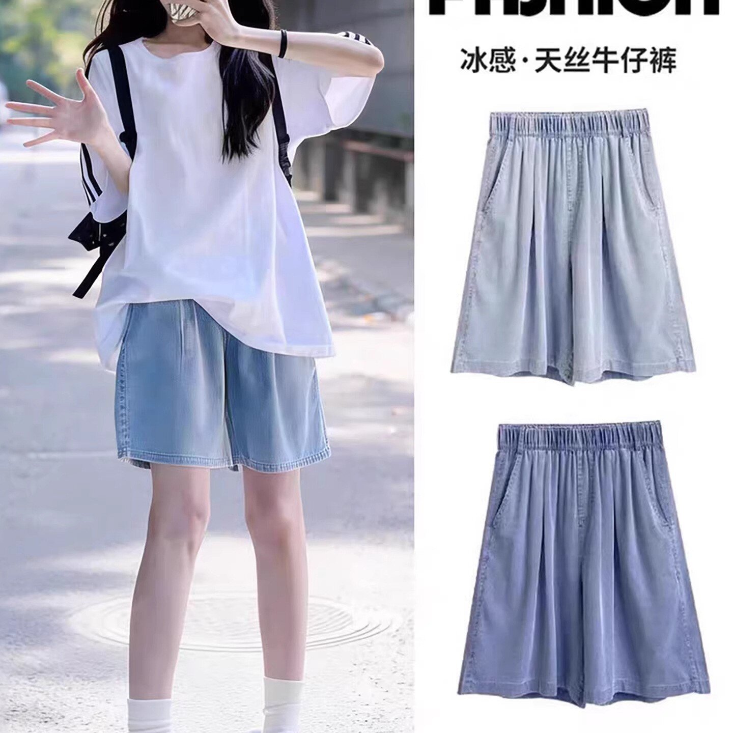 天丝牛仔短裤女夏季薄款高腰垂感百搭显瘦休闲裤子宽松阔腿五分裤