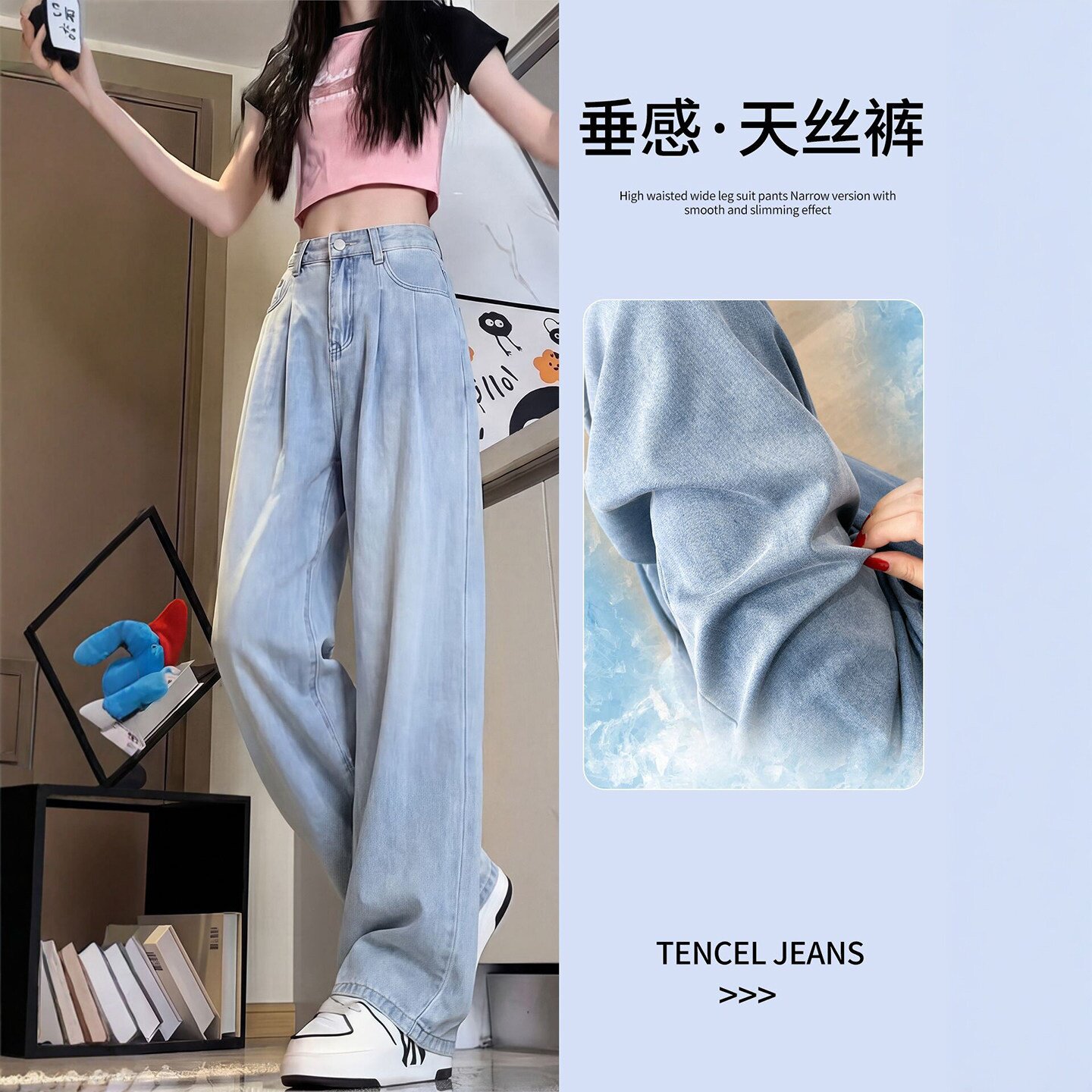 蓝色天丝牛仔裤女夏季薄款2026新款高腰垂感窄版冰丝直筒阔腿裤子
