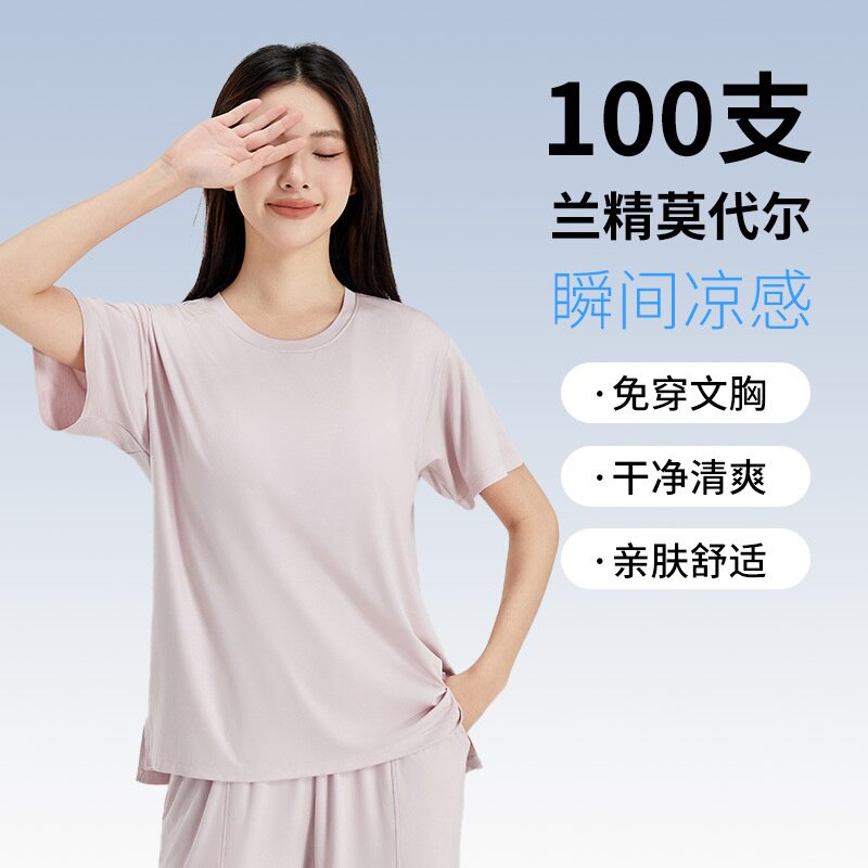 【100支莫代尔】凉感A类薄款睡衣女夏季舒适家居服女套装可外穿