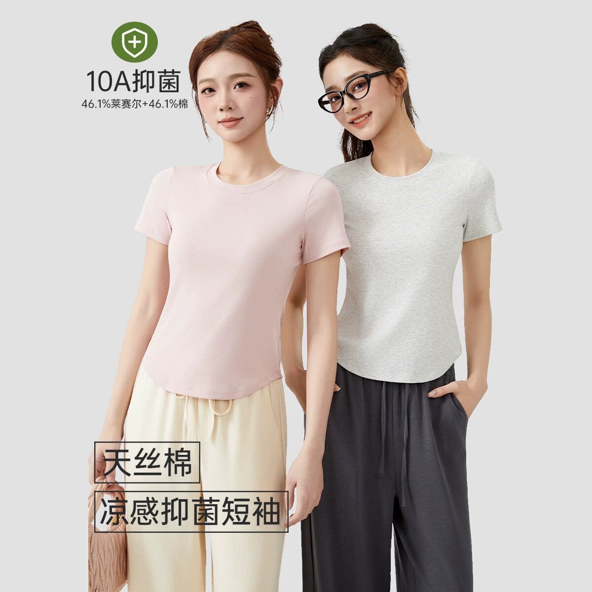 A类天丝棉凉感圆领短袖T恤女10A抗菌纯色修身显瘦正肩百搭上衣女