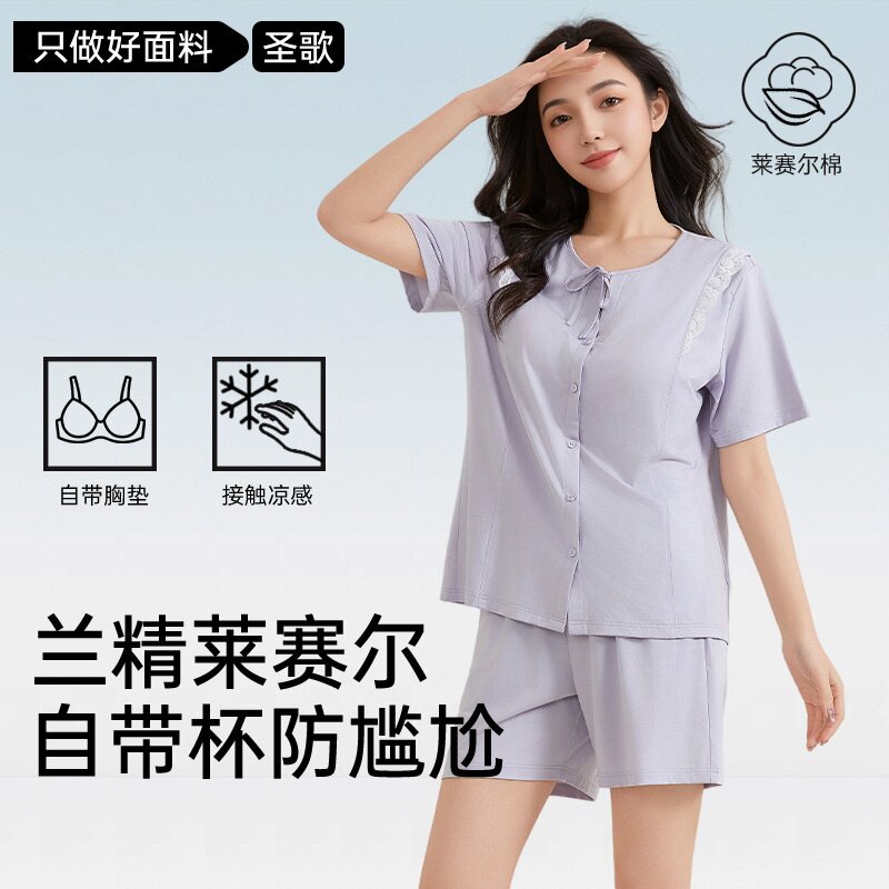 【凉感莱赛尔棉】睡衣带胸垫女夏短袖短裤抗菌免文胸家居服套装女