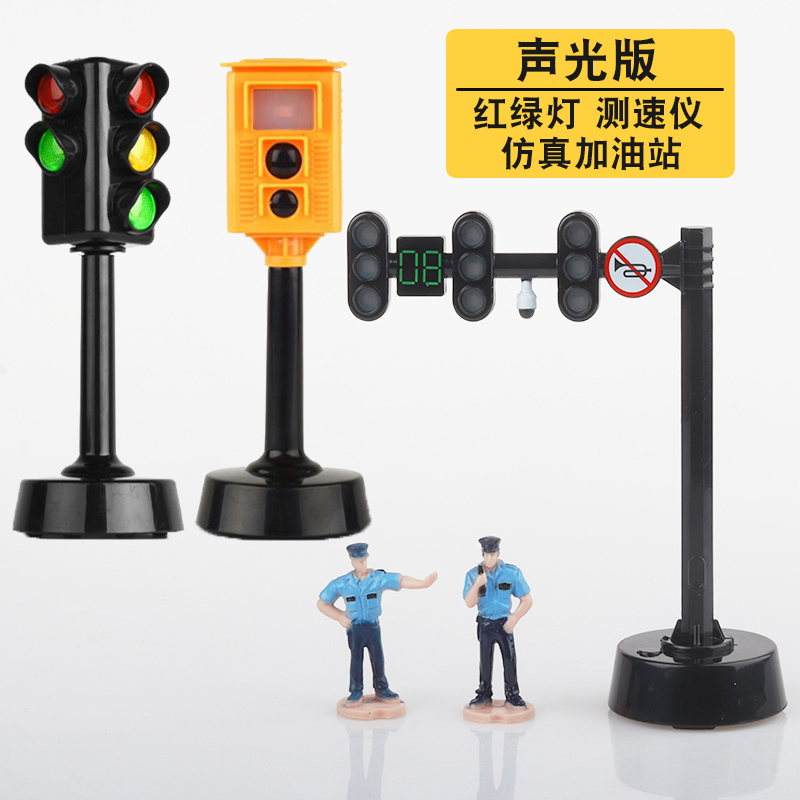 测速儿童玩具安全声光地图红绿灯