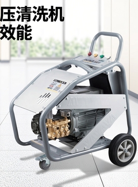 洁泥卡四级电机213T高压清洗机220v商用洗车机洗车店刷车泵洗地机