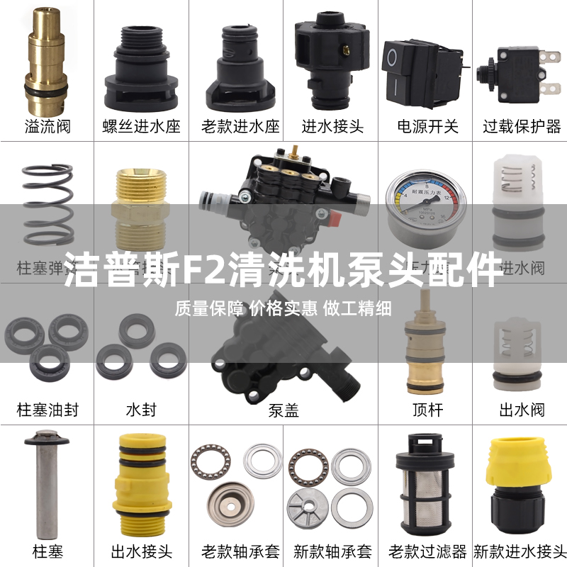 洁普斯高压清洗机泵头盖