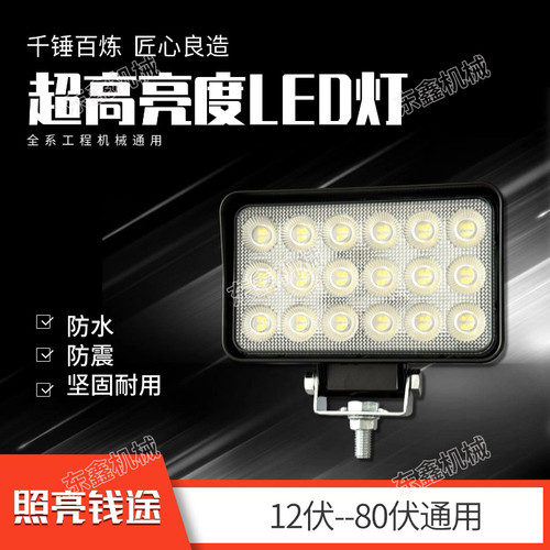 挖机大臂led大灯三一挖机灯徐工斗山大灯临工大灯卡特灯铲车大灯