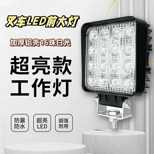 叉车灯铲车大灯挖机灯收割机大灯