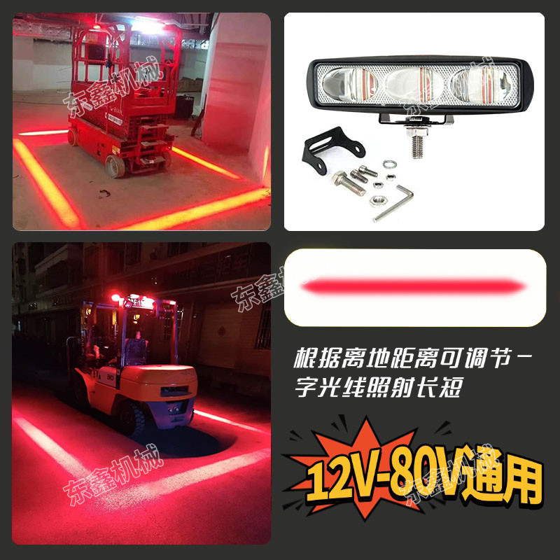 叉车安全区域边界灯升降机示宽灯