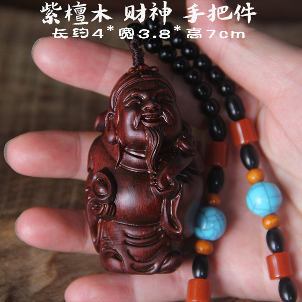 小叶紫檀木雕财神手把件文玩把玩件木质汽车挂件工艺品摆件装饰