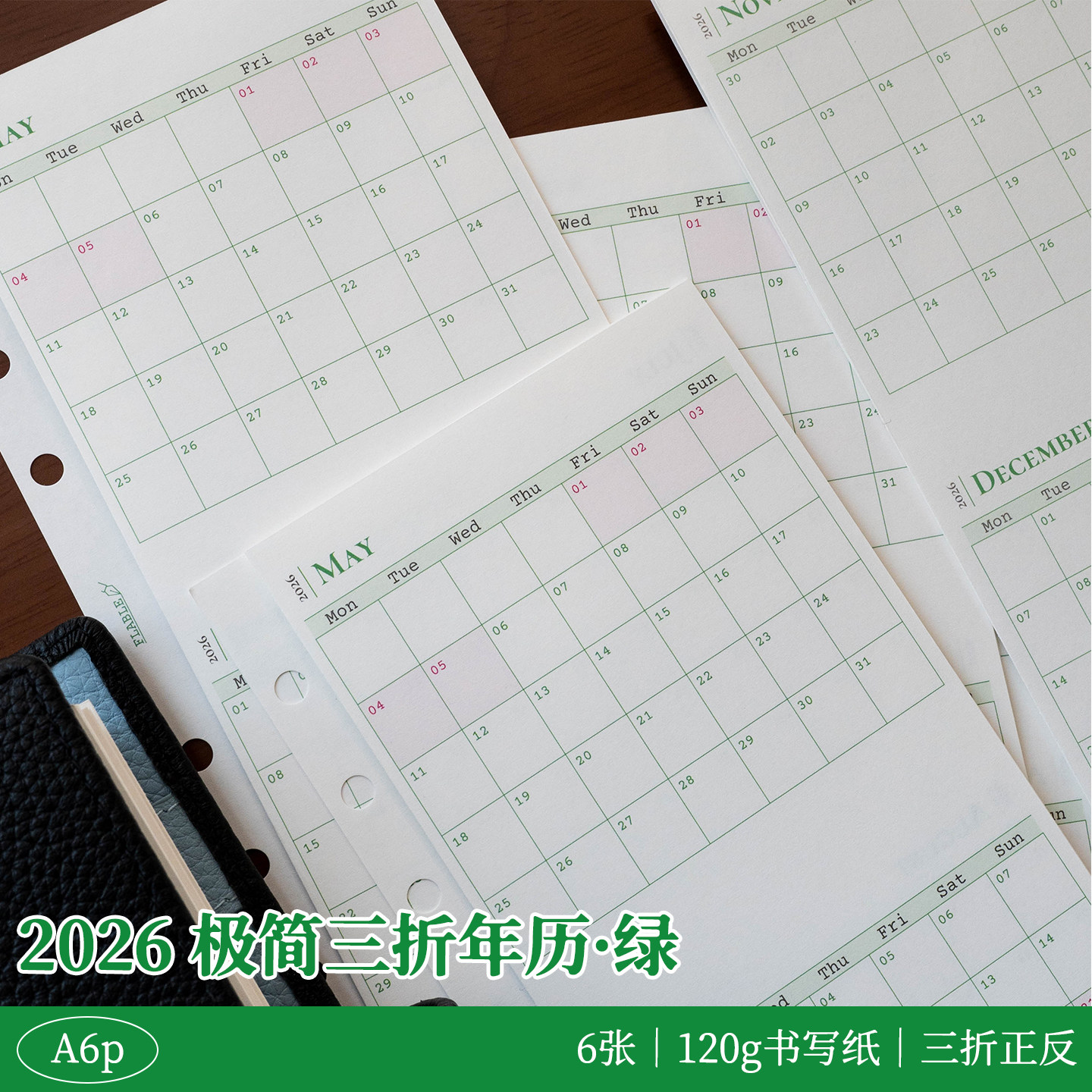 A6per｜2026极简三折年历绿色手帐内页 年度打卡 年度记录