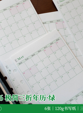 A6per｜2026极简三折年历绿色手帐内页 年度打卡 年度记录