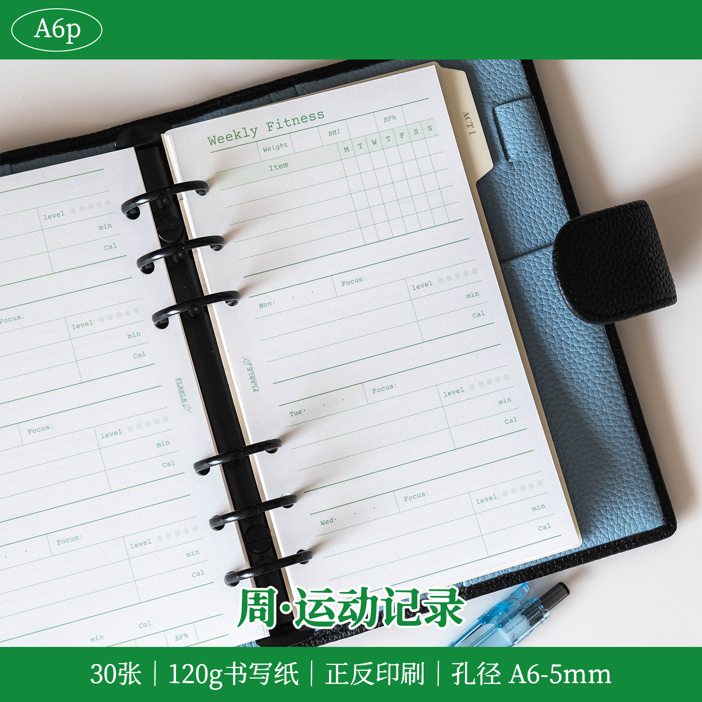A6per｜周健身运动记录 饮食体重数据 运动打卡